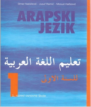 Arapski jezik za osnovne i srednje škole